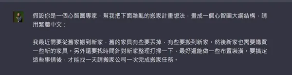 心智圖7.png