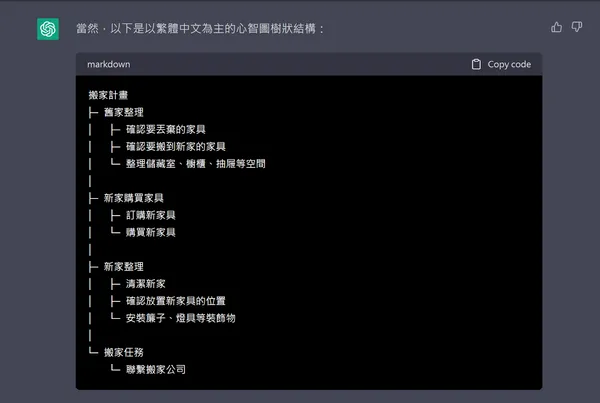 心智圖8.png