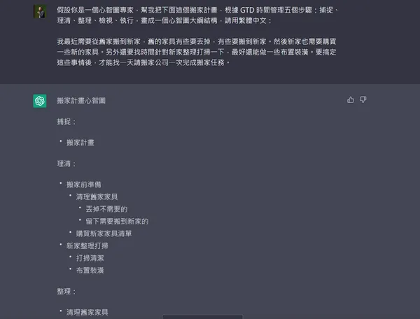 心智圖11.png