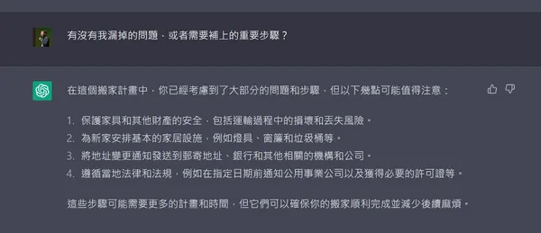 心智圖12.png