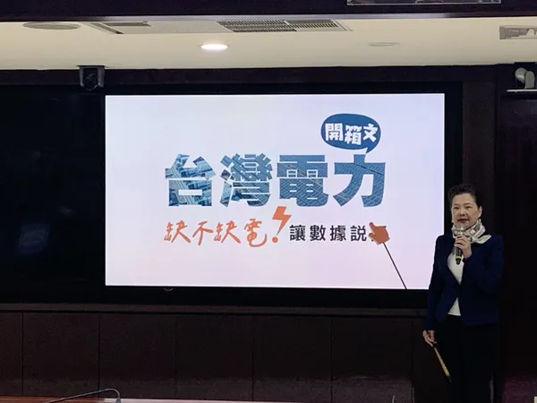 經濟部長王美花