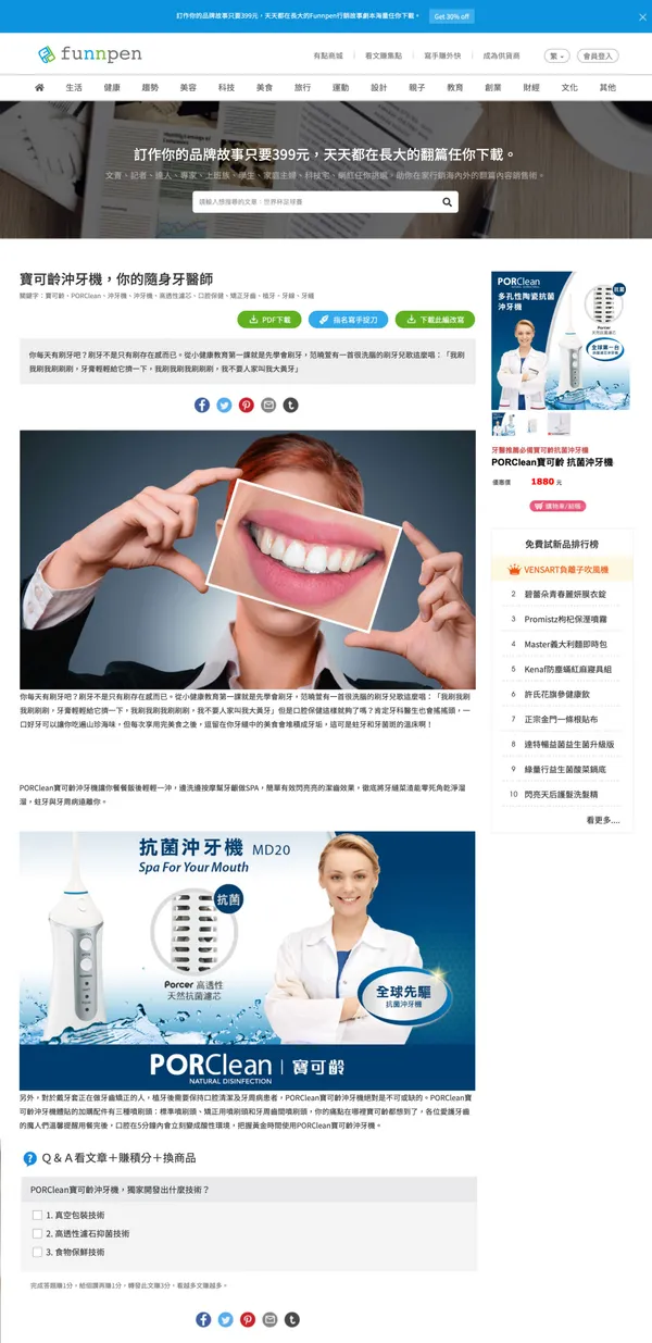 有戲數位FunnPen AI