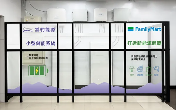 圖：雲豹能源與全家便利商店合作，於「全家」新竹內湖店設置小型儲能設備，不怕停電