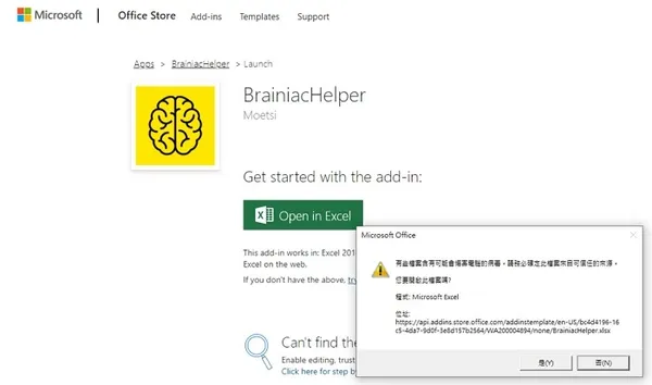 BrainiacHelper