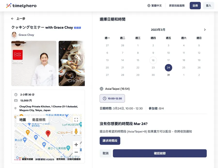 新創timelyhero導入ChatGPT，讓「專家技能」翻成70多種語言！AI還能怎麼玩？