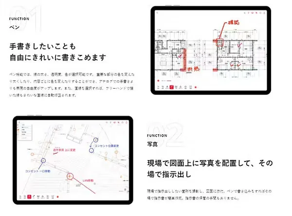 ANDPAD公司介紹資料7