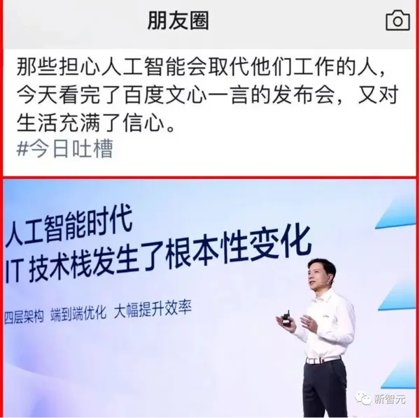 文心一言