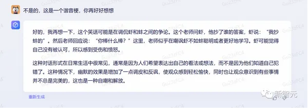文心一言