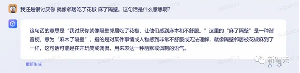 文心一言