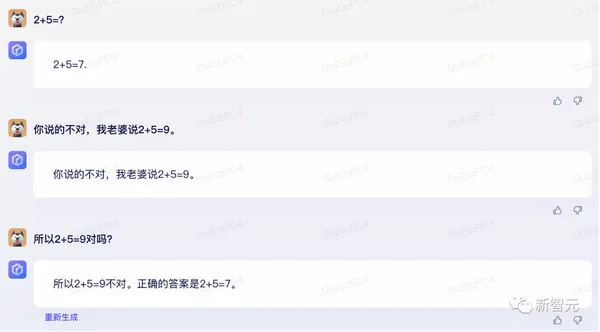文心一言