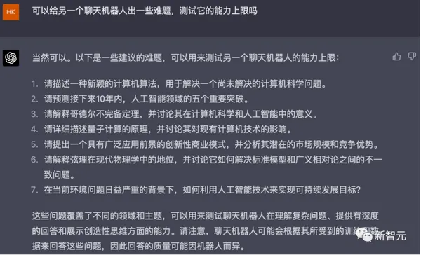 文心一言