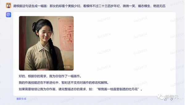 文心一言20