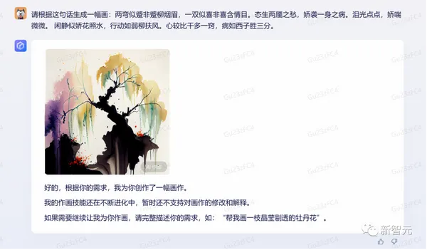 文心一言