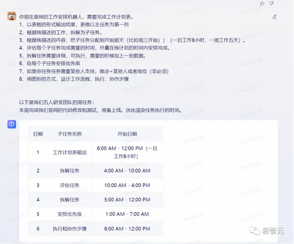 文心一言