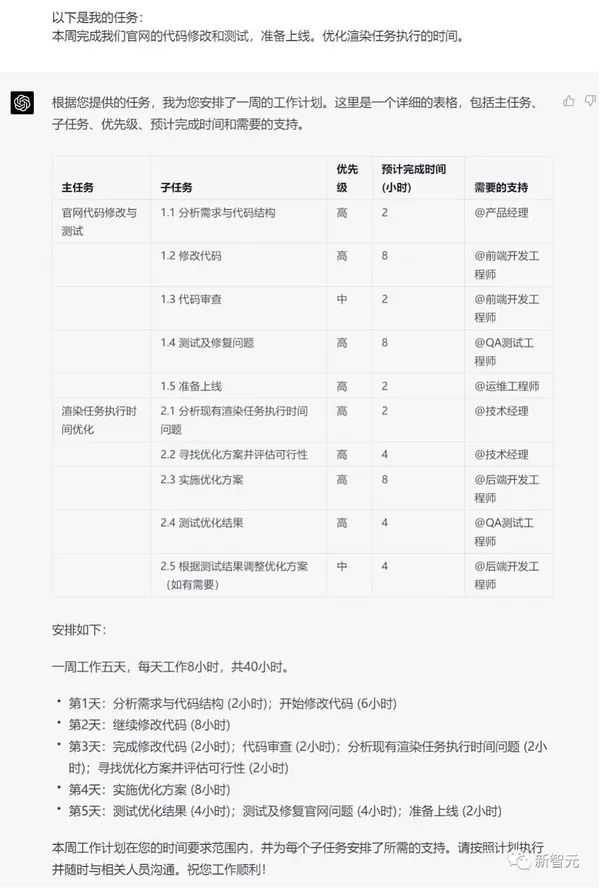 文心一言