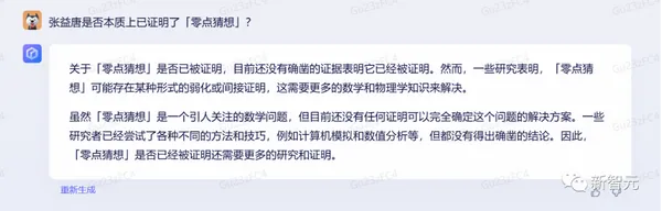 文心一言