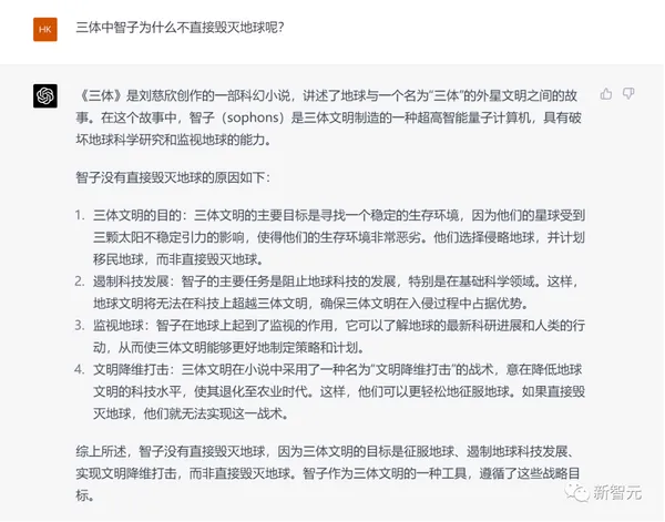 文心一言