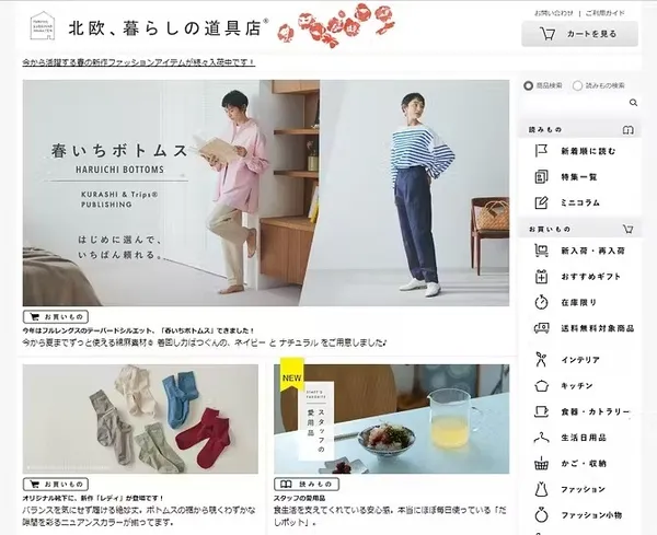 來自跳蚤市場的創業靈感！日本兄妹創辦北歐生活道具店，如何吸引51萬會員？ 