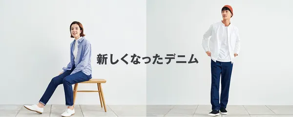 無印良品2023春夏新品亮相