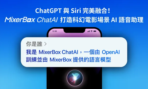 MixerBox ChatAI