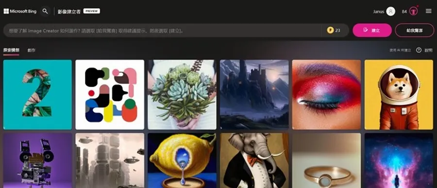 Bing版的AI繪圖「Image Creator」上線，實測來了！文轉圖的功能好用嗎？
