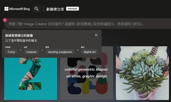 Image Creator