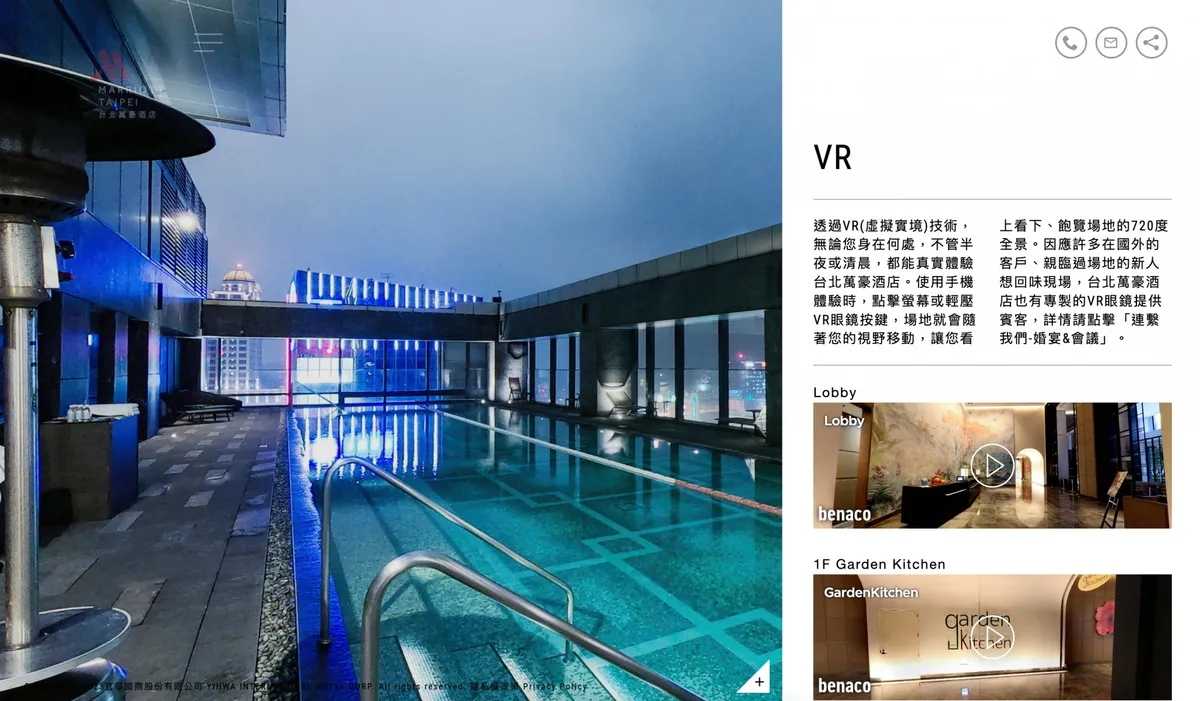 擁抱大數據優化用戶體驗,萬豪集團擄獲新世代旅客的心