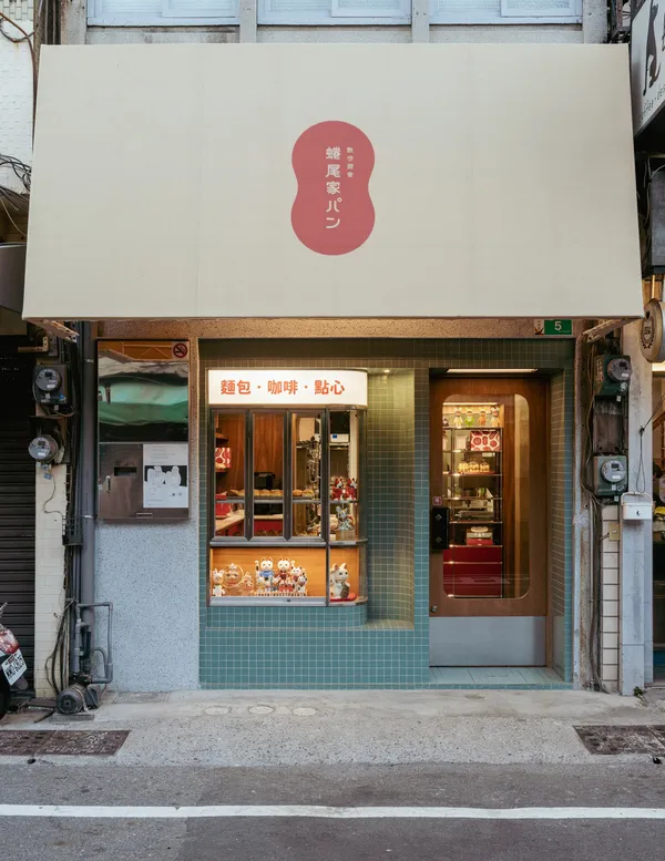 「蜷尾家パン」麵包屋開幕