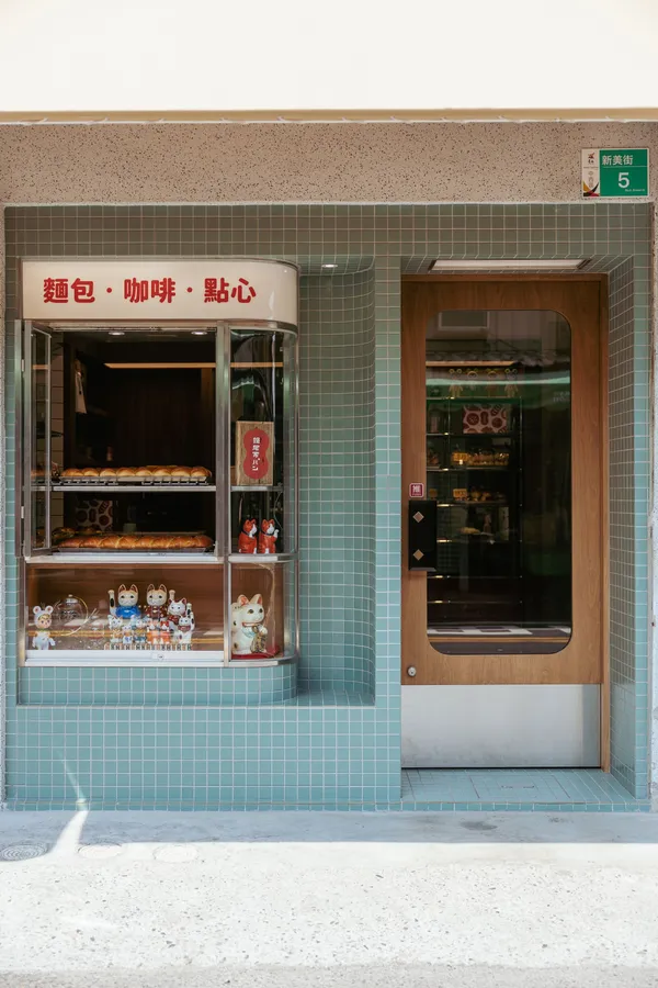 「蜷尾家パン」開幕