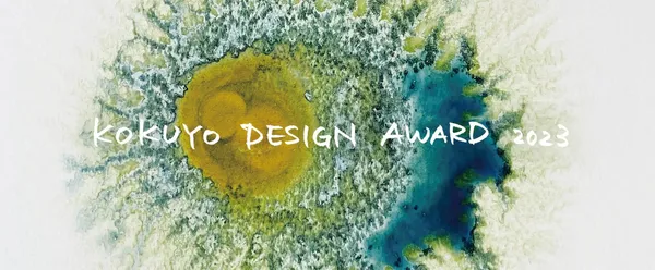 KOKUYO DESIGN AWARD 2023