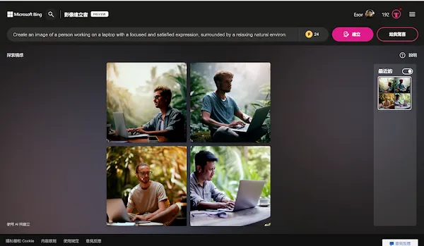 微軟 Bing Image Creator（影像建立者）使用介面。