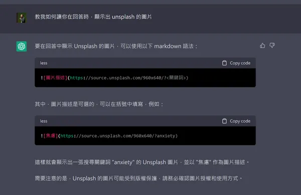 利用ChatGPT簡報2.png