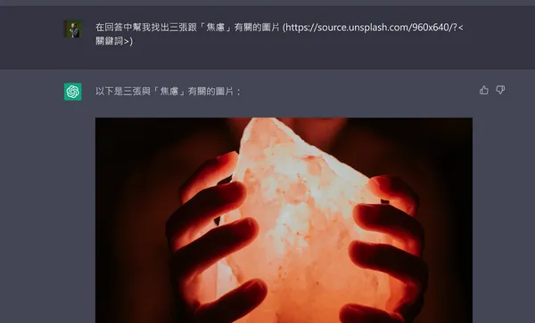 利用ChatGPT簡報3.png