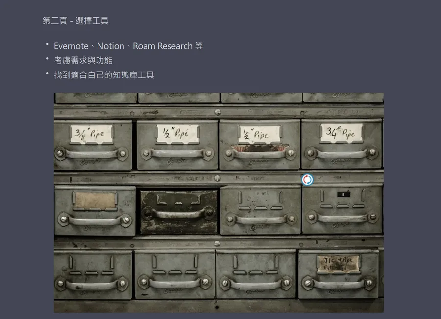 【指令教學】怎麼讓ChatGPT提供圖片？教你用2分鐘生成有圖有文的簡報