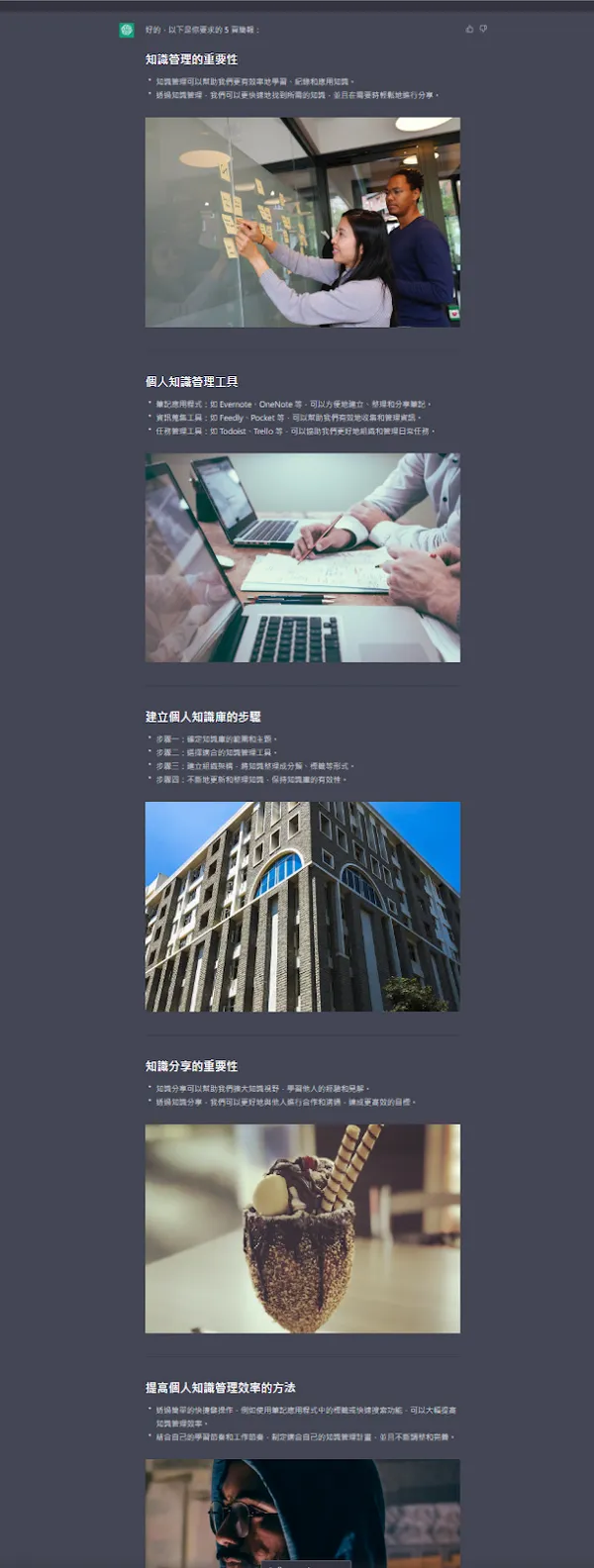 利用ChatGPT簡報6.png