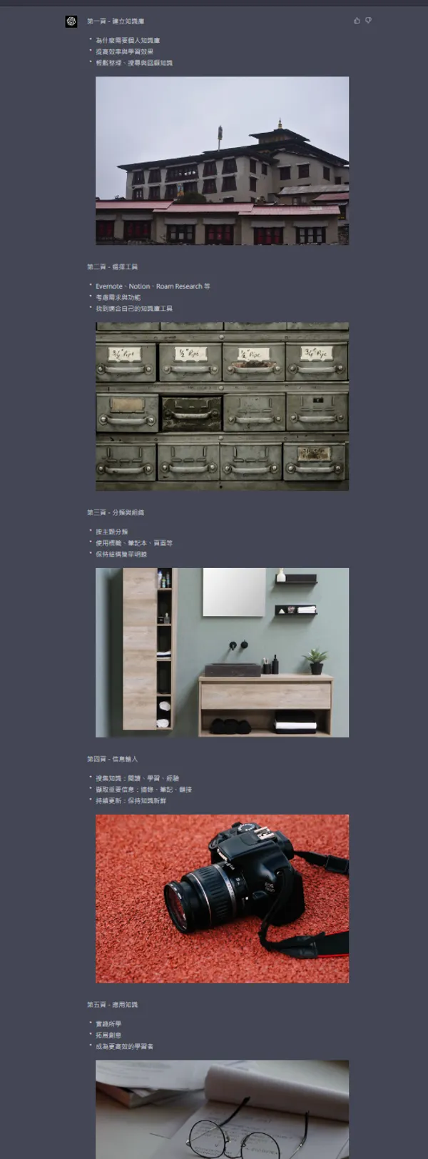 利用ChatGPT簡報8.png
