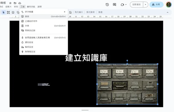 利用ChatGPT簡報9.png