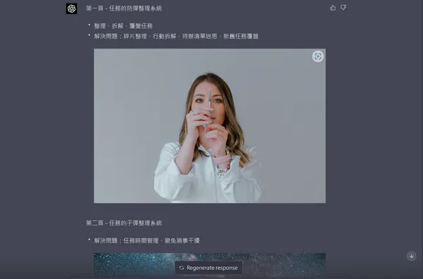 利用ChatGPT簡報12.png