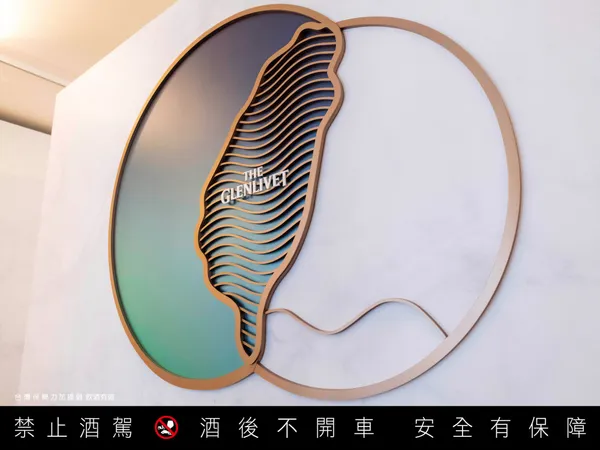 格蘭利威台味奢宴_10
