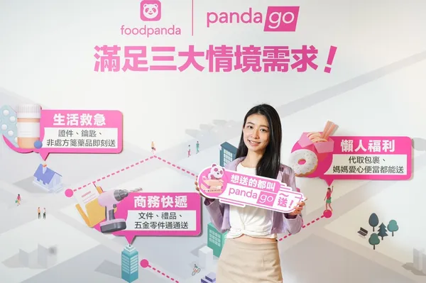 【新聞圖片3】為歡慶 pandago 全新里程碑，更推出限時無限次運費 5 折優惠，趕時間、懶得出門