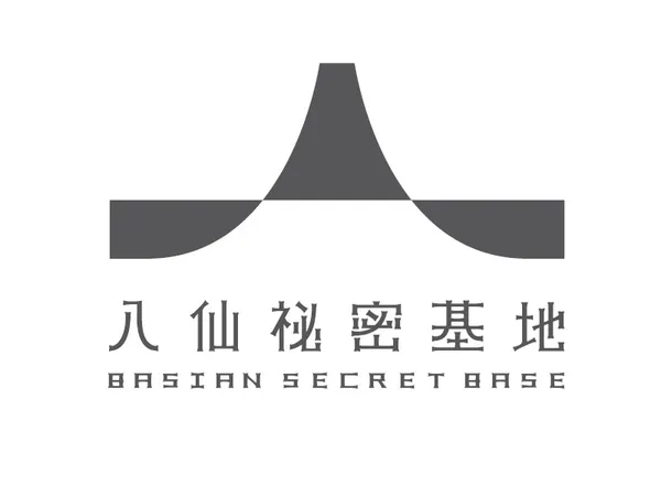 八仙山國家森林遊樂區遊客中心