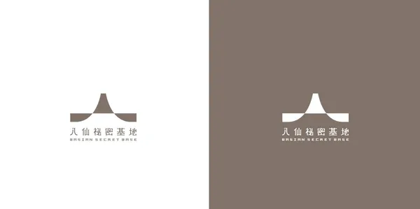 八仙山國家森林遊樂區遊客中心