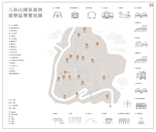 八仙山國家森林遊樂區遊客中心