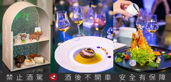 格蘭利威台味奢宴_6