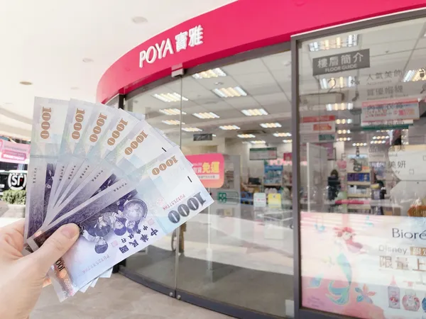 POYA雙品牌聯手放大普發現金.jpg