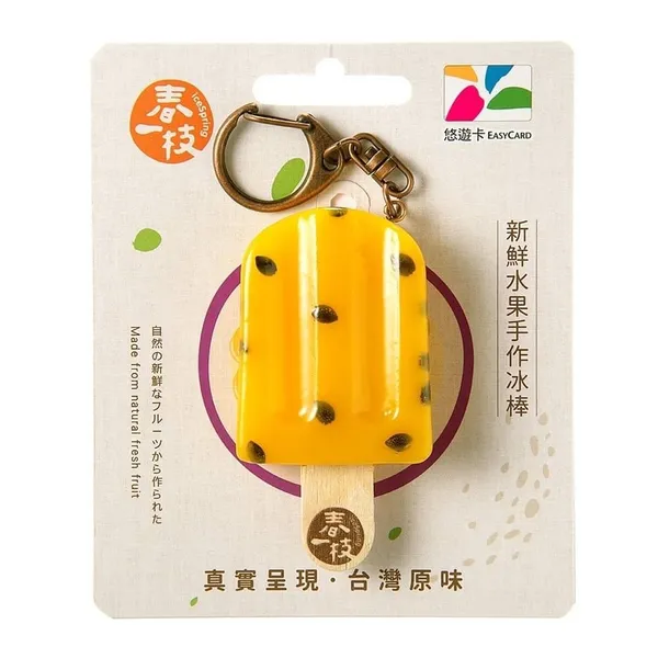 春一枝3D造型悠遊卡