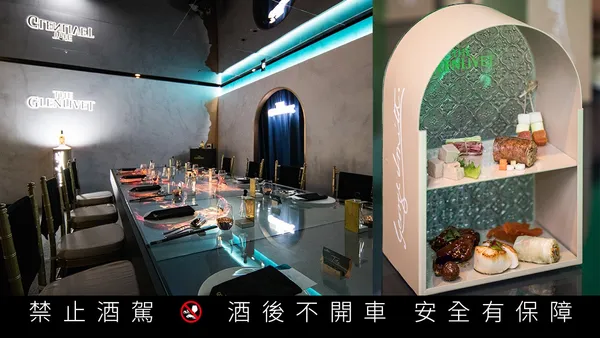 台味覺醒的風味旅程！格蘭利威品牌首間快閃精品店，打造頂級台味奢宴創新體驗