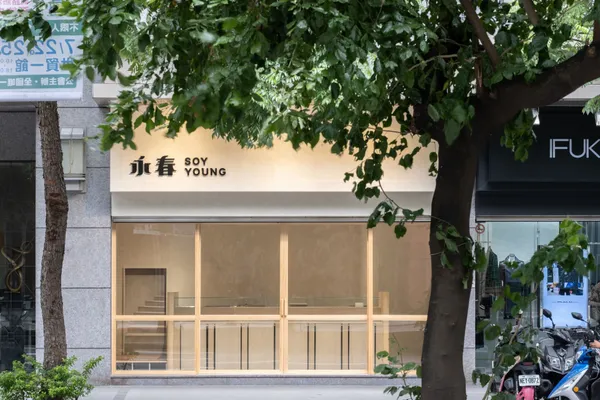 Soyyoung 永春豆花
