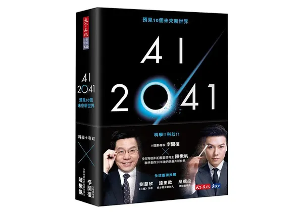ai 2024