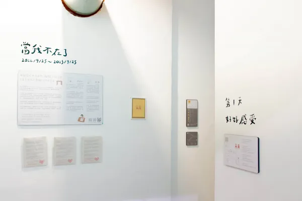 《夾腳拖的家 花園》2023 众樂園